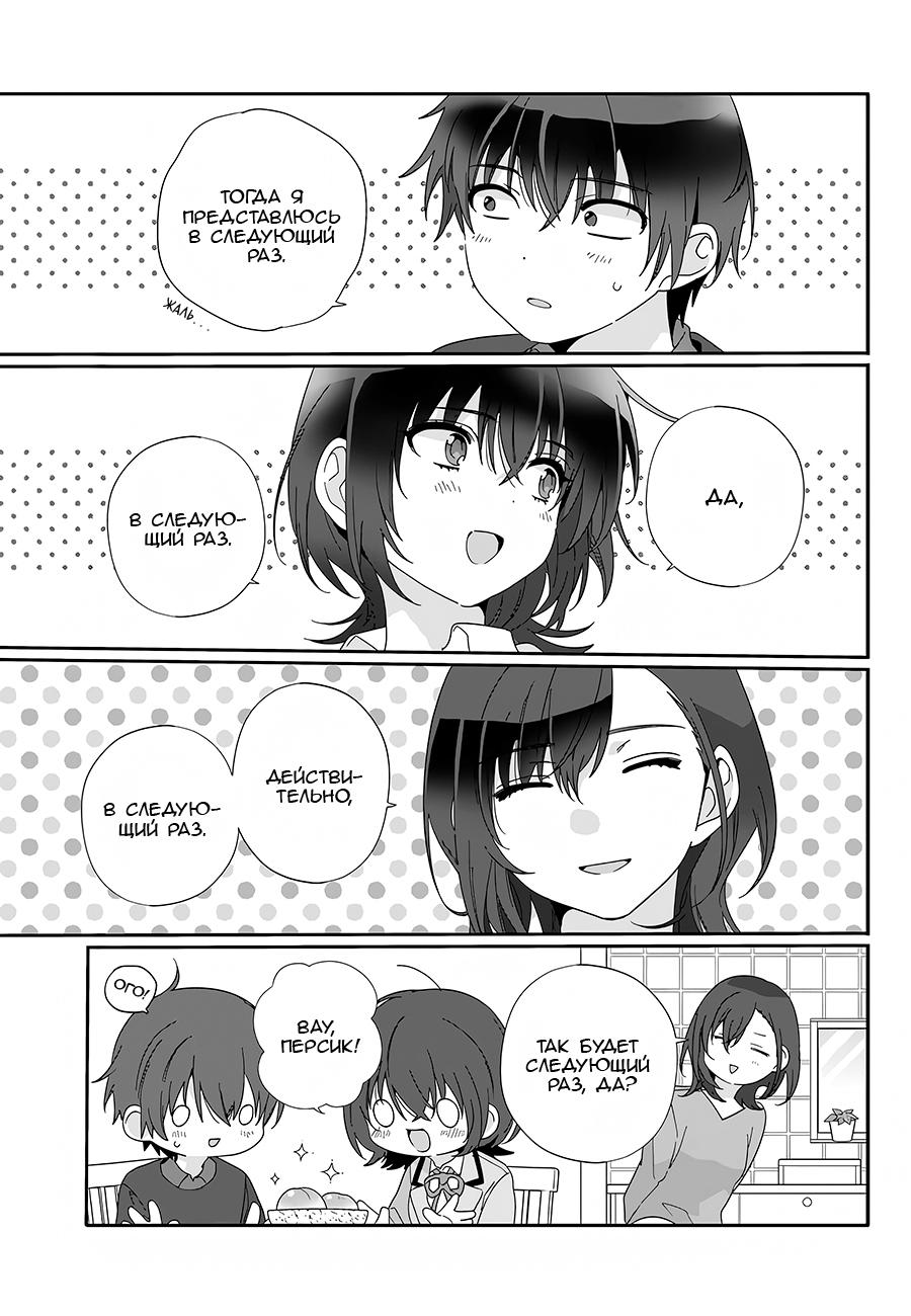 Манга Я подружился со второй самой красивой девушкой в классе - Глава 9 Страница 7