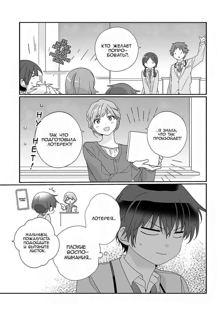 Манга Я подружился со второй самой красивой девушкой в классе - Глава 9 Страница 13