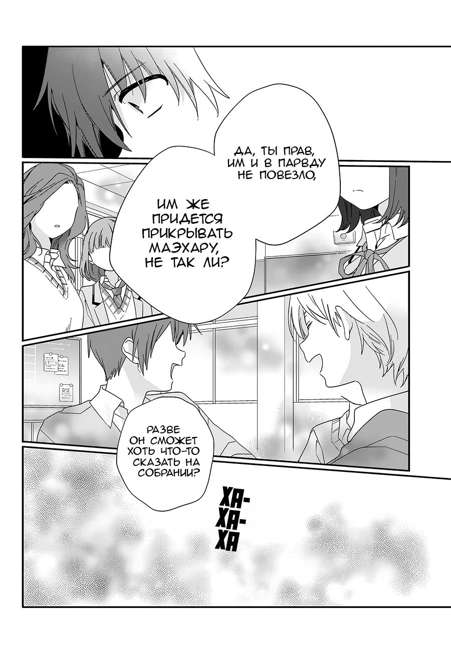 Манга Я подружился со второй самой красивой девушкой в классе - Глава 9 Страница 18