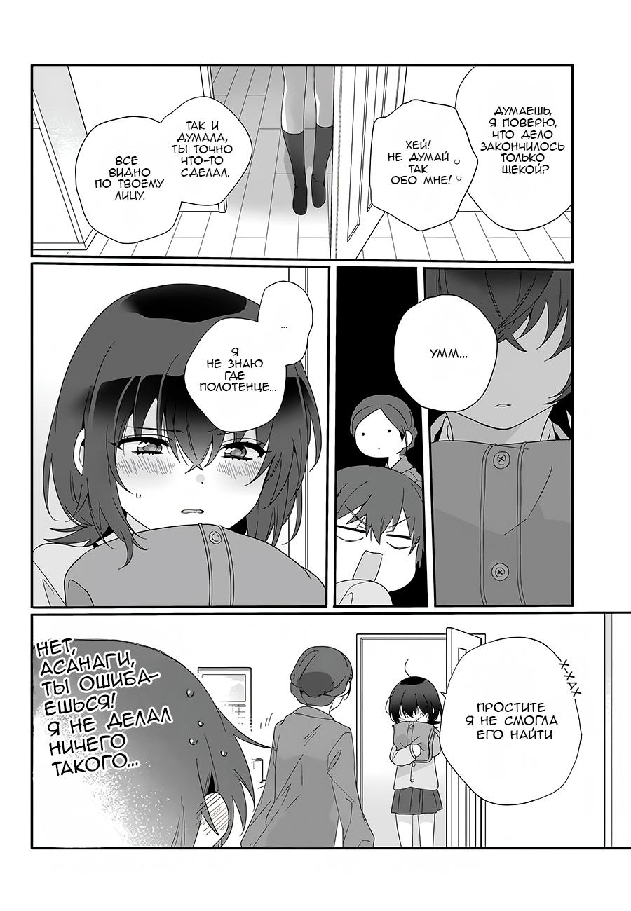 Манга Я подружился со второй самой красивой девушкой в классе - Глава 8 Страница 16