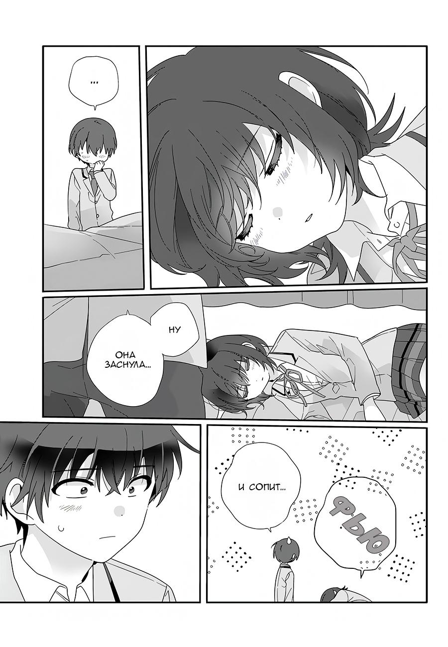 Манга Я подружился со второй самой красивой девушкой в классе - Глава 8 Страница 7