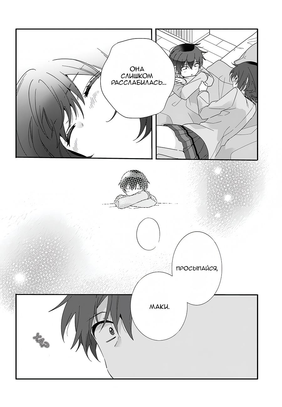 Манга Я подружился со второй самой красивой девушкой в классе - Глава 8 Страница 8