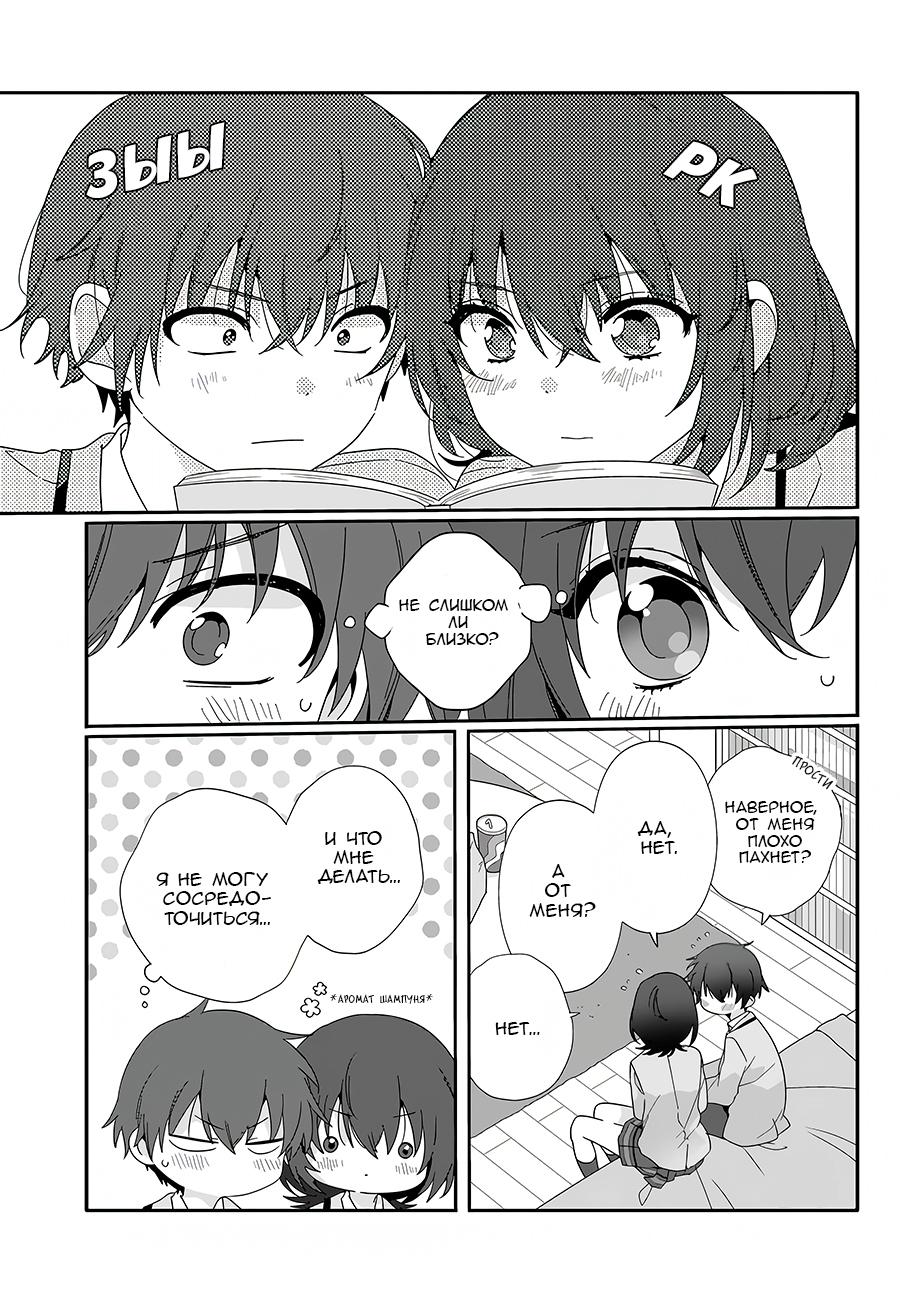 Манга Я подружился со второй самой красивой девушкой в классе - Глава 8 Страница 3