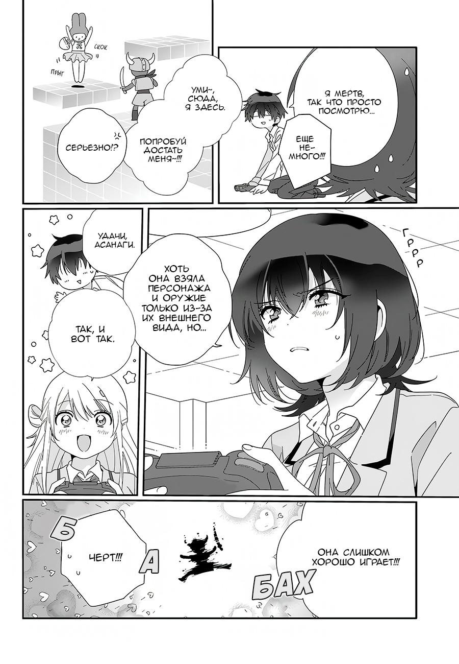 Манга Я подружился со второй самой красивой девушкой в классе - Глава 7 Страница 28