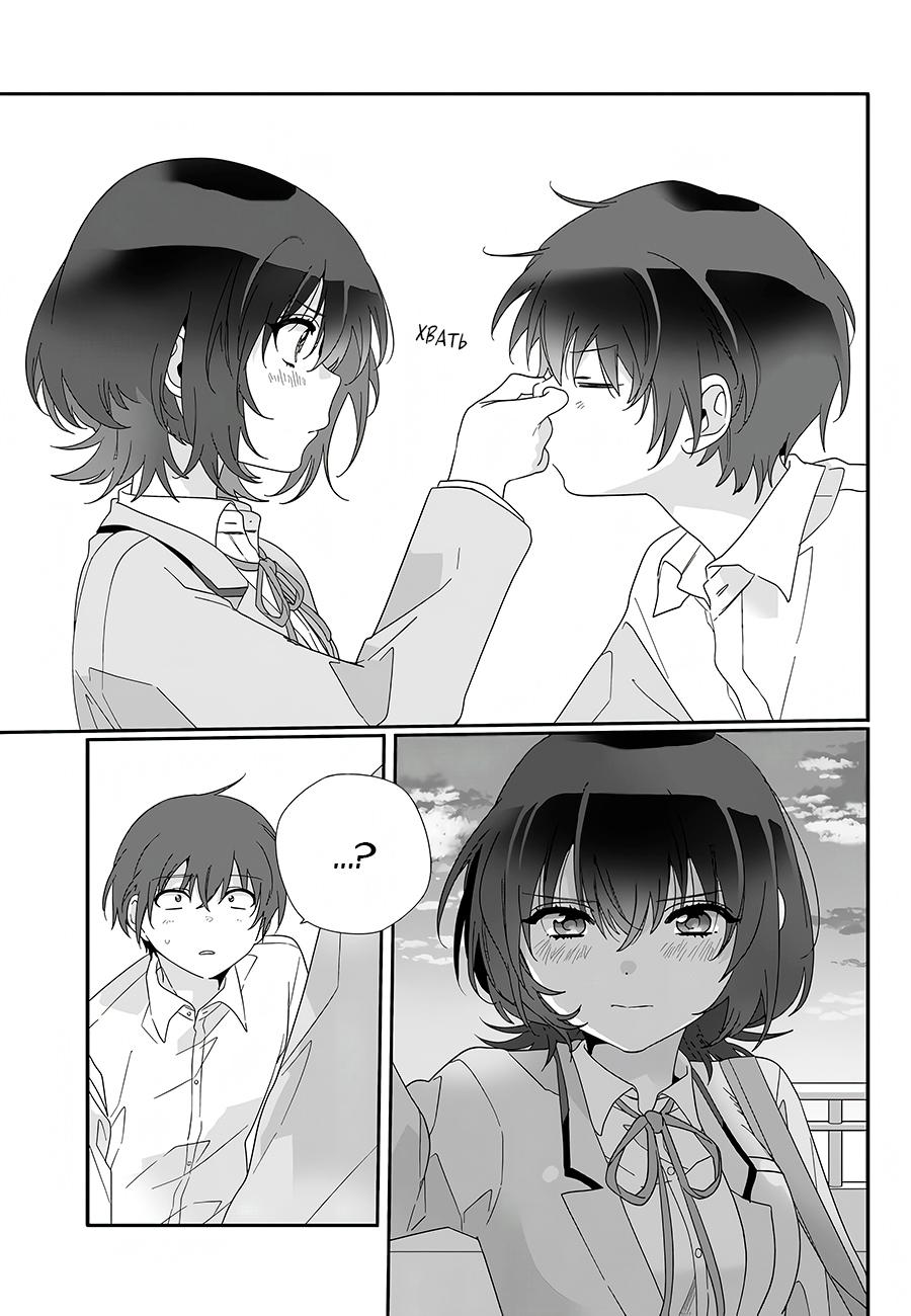 Манга Я подружился со второй самой красивой девушкой в классе - Глава 7 Страница 39