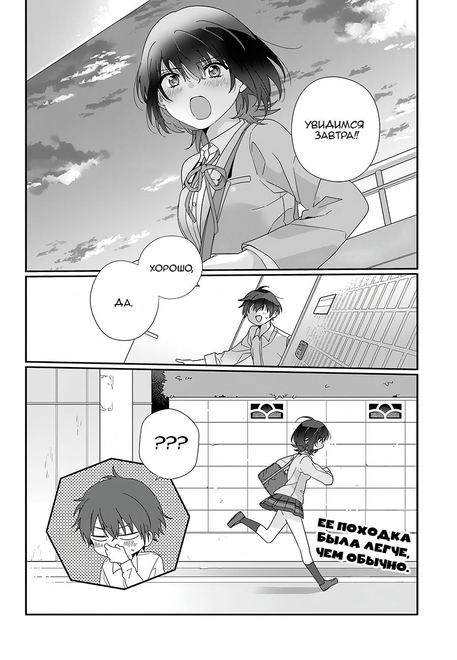 Манга Я подружился со второй самой красивой девушкой в классе - Глава 7 Страница 40