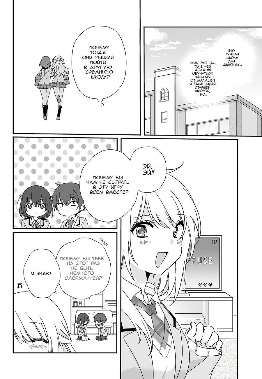 Манга Я подружился со второй самой красивой девушкой в классе - Глава 7 Страница 26