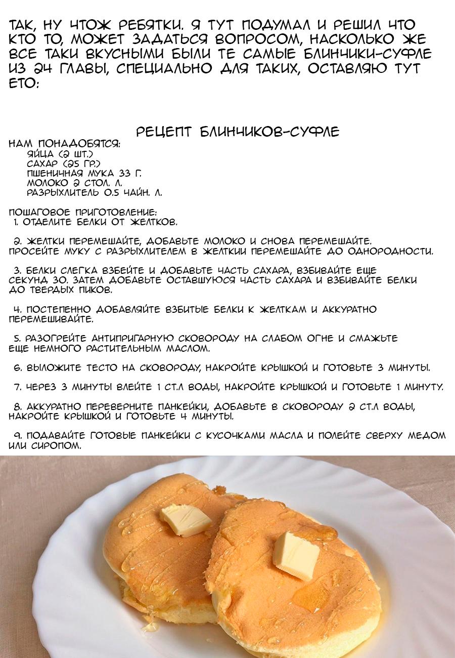 Манга Я подружился со второй самой красивой девушкой в классе - Глава 7 Страница 42