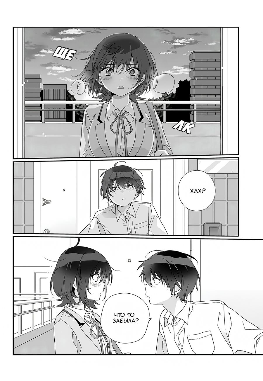 Манга Я подружился со второй самой красивой девушкой в классе - Глава 7 Страница 38
