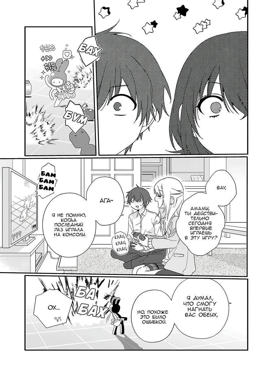 Манга Я подружился со второй самой красивой девушкой в классе - Глава 7 Страница 27