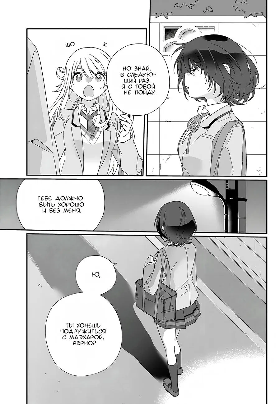 Манга Я подружился со второй самой красивой девушкой в классе - Глава 7 Страница 33