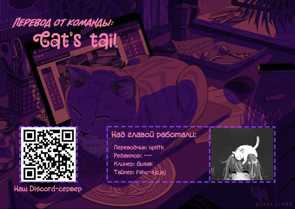 Манга Я подружился со второй самой красивой девушкой в классе - Глава 5 Страница 31