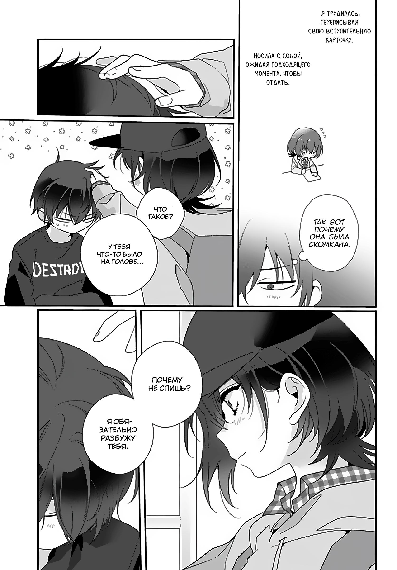 Манга Я подружился со второй самой красивой девушкой в классе - Глава 5 Страница 29