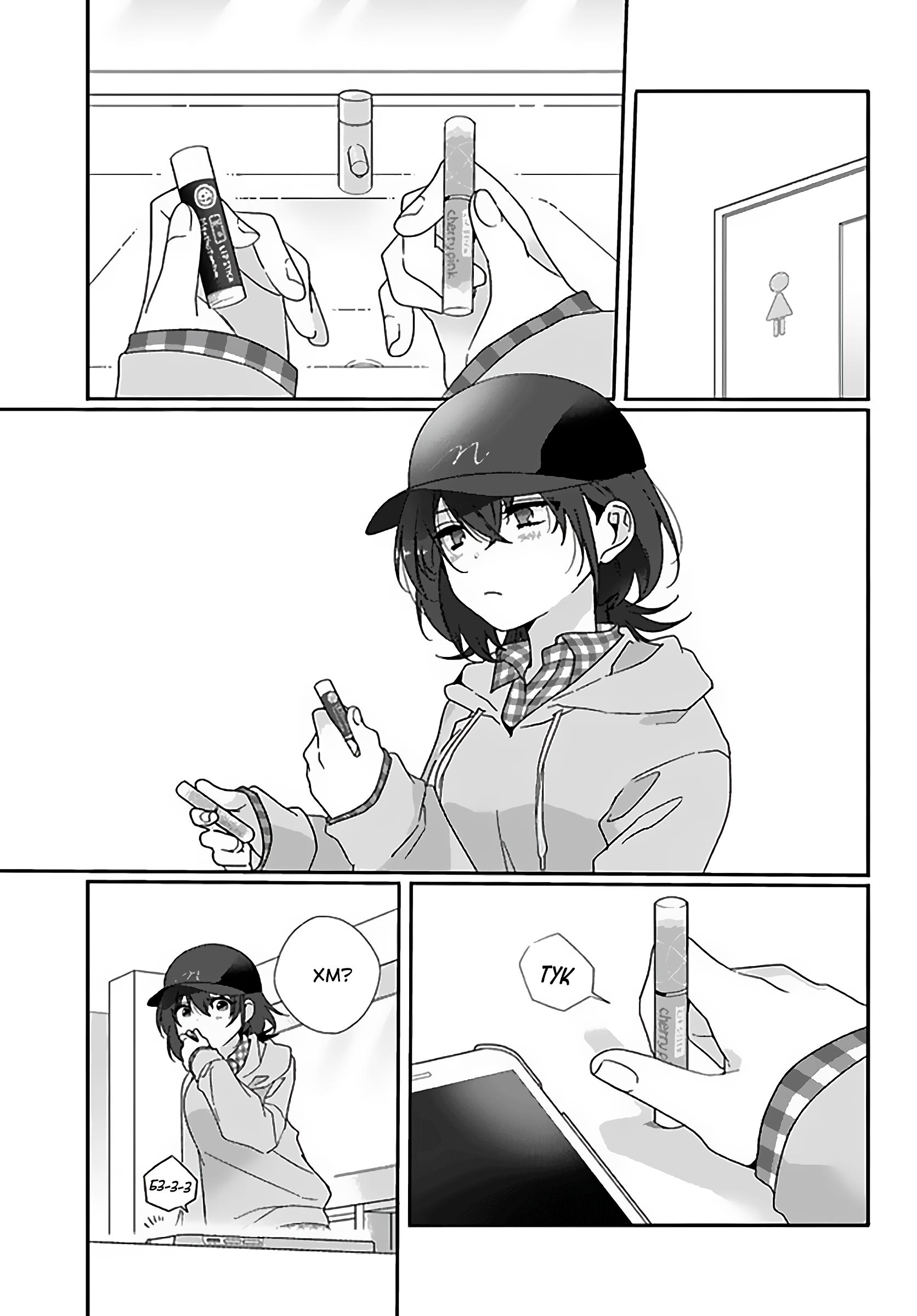 Манга Я подружился со второй самой красивой девушкой в классе - Глава 5 Страница 11