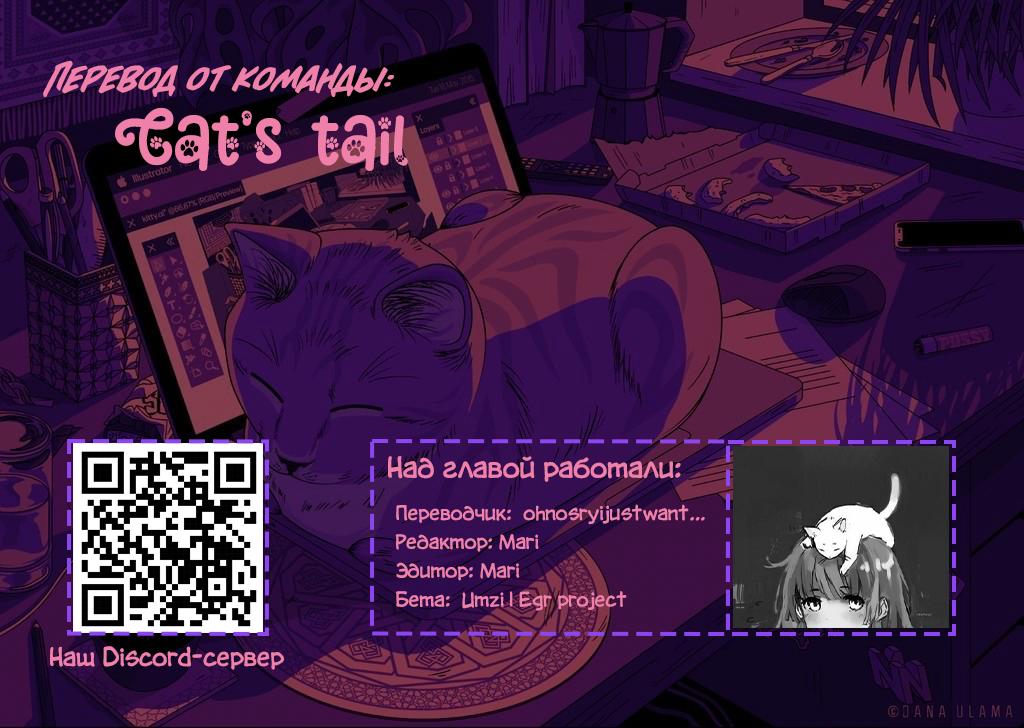 Манга Я подружился со второй самой красивой девушкой в классе - Глава 4 Страница 25