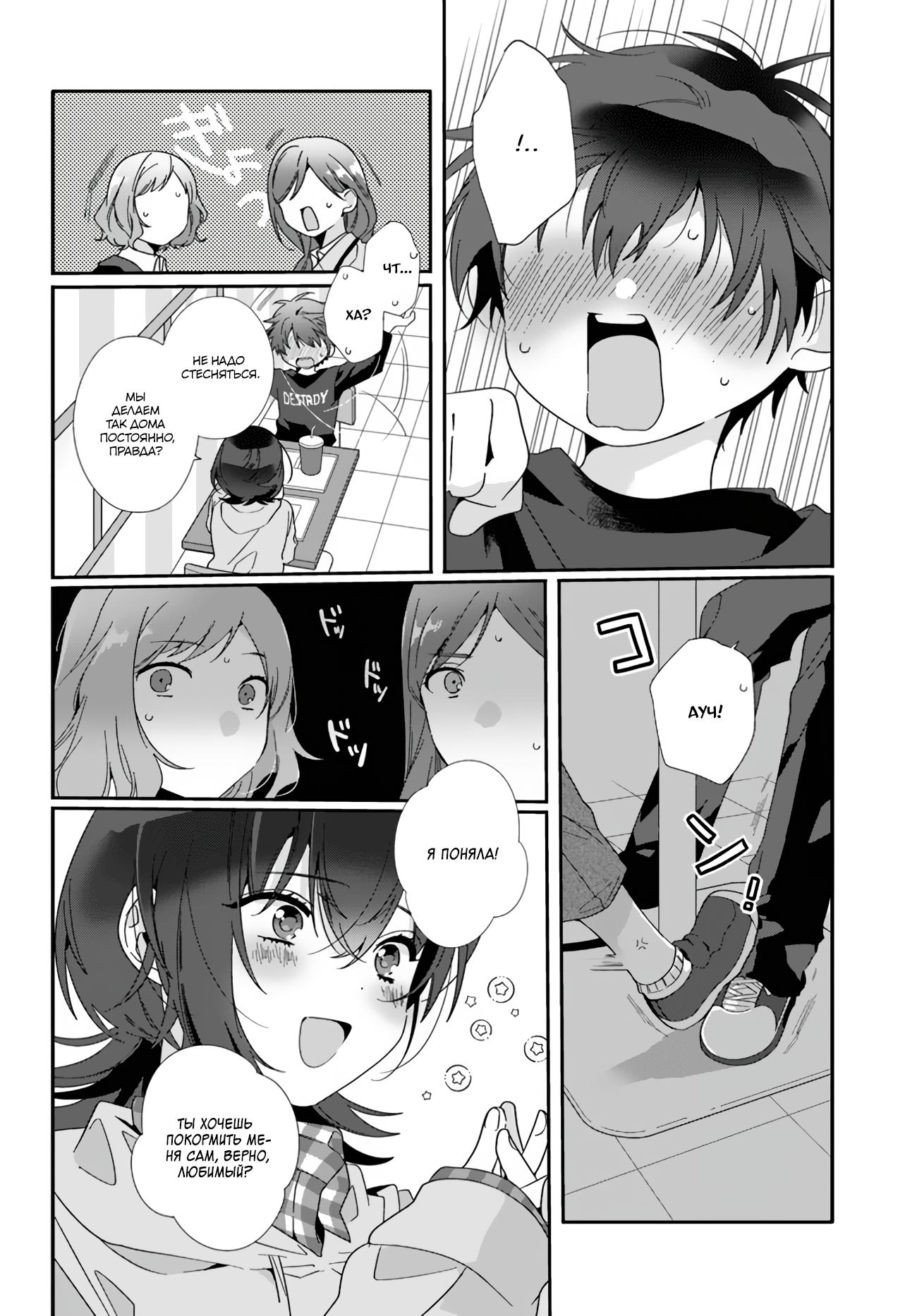 Манга Я подружился со второй самой красивой девушкой в классе - Глава 4 Страница 16