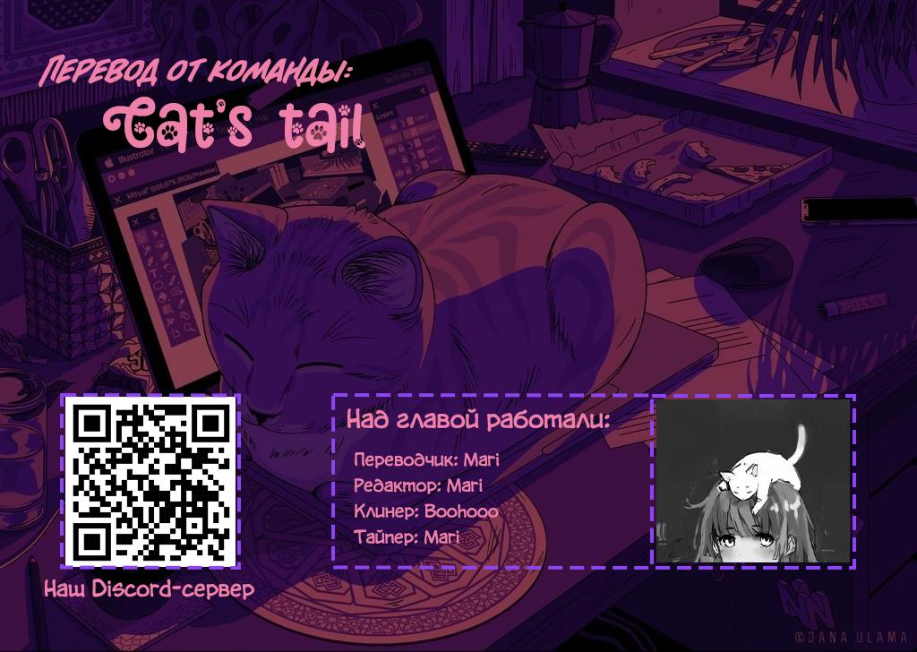 Манга Я подружился со второй самой красивой девушкой в классе - Глава 3.2 Страница 13