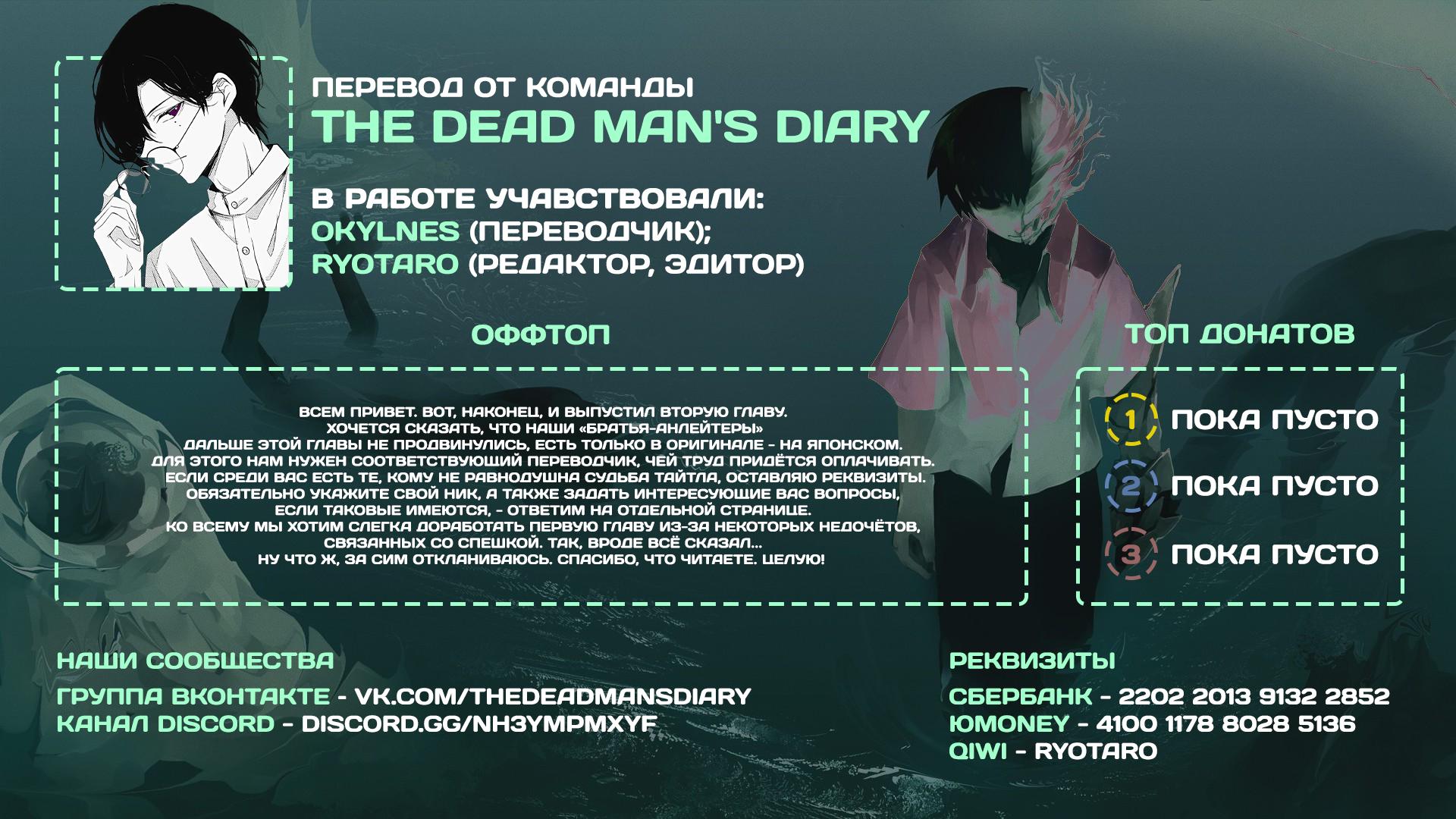 Манга Я подружился со второй самой красивой девушкой в классе - Глава 2 Страница 25