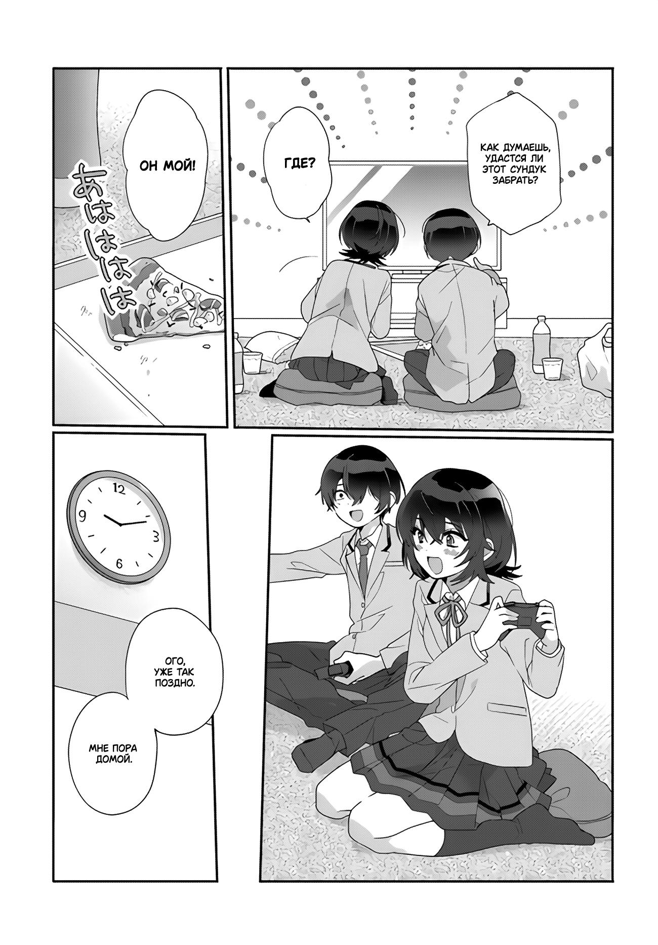 Манга Я подружился со второй самой красивой девушкой в классе - Глава 2 Страница 11