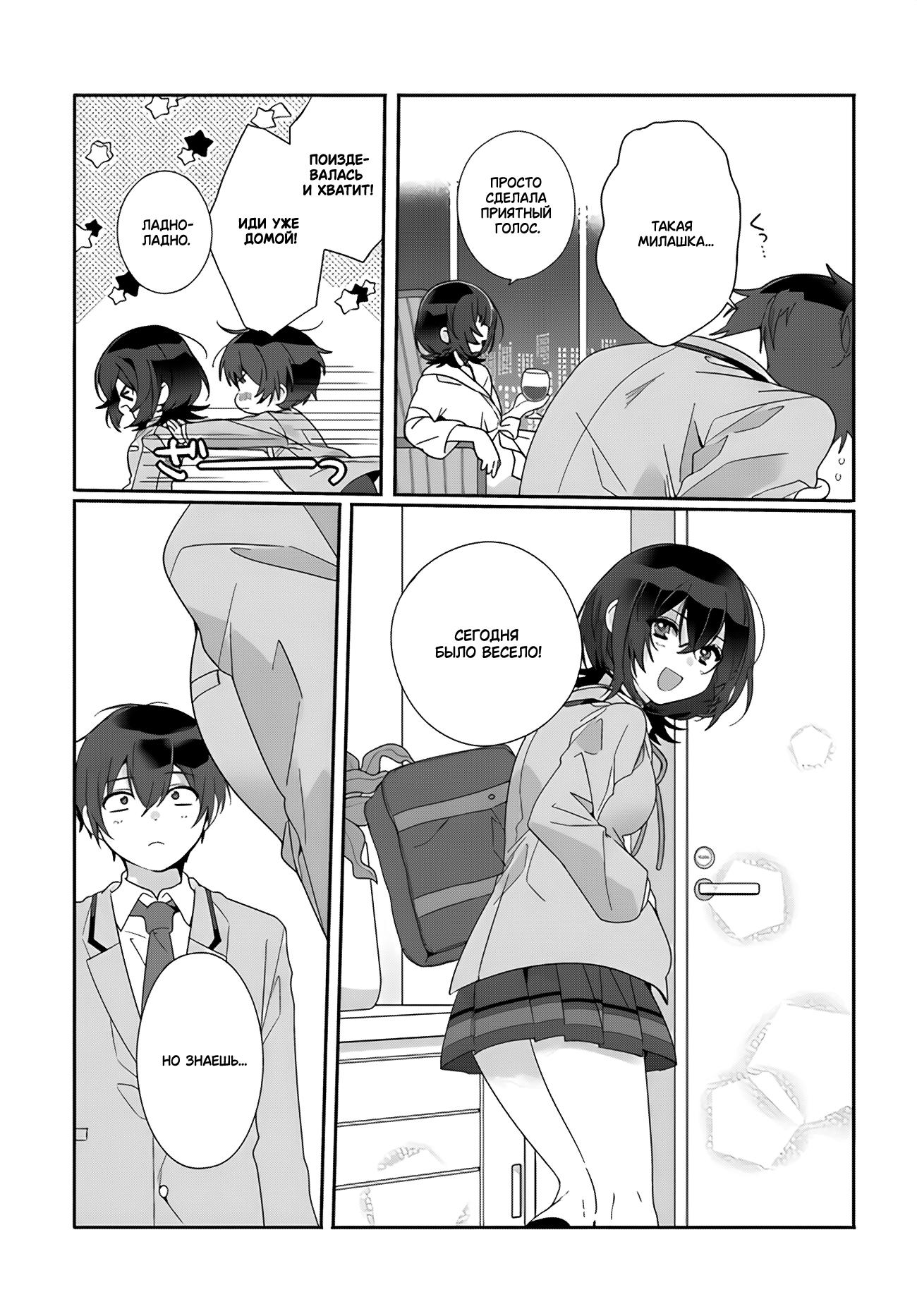 Манга Я подружился со второй самой красивой девушкой в классе - Глава 2 Страница 15