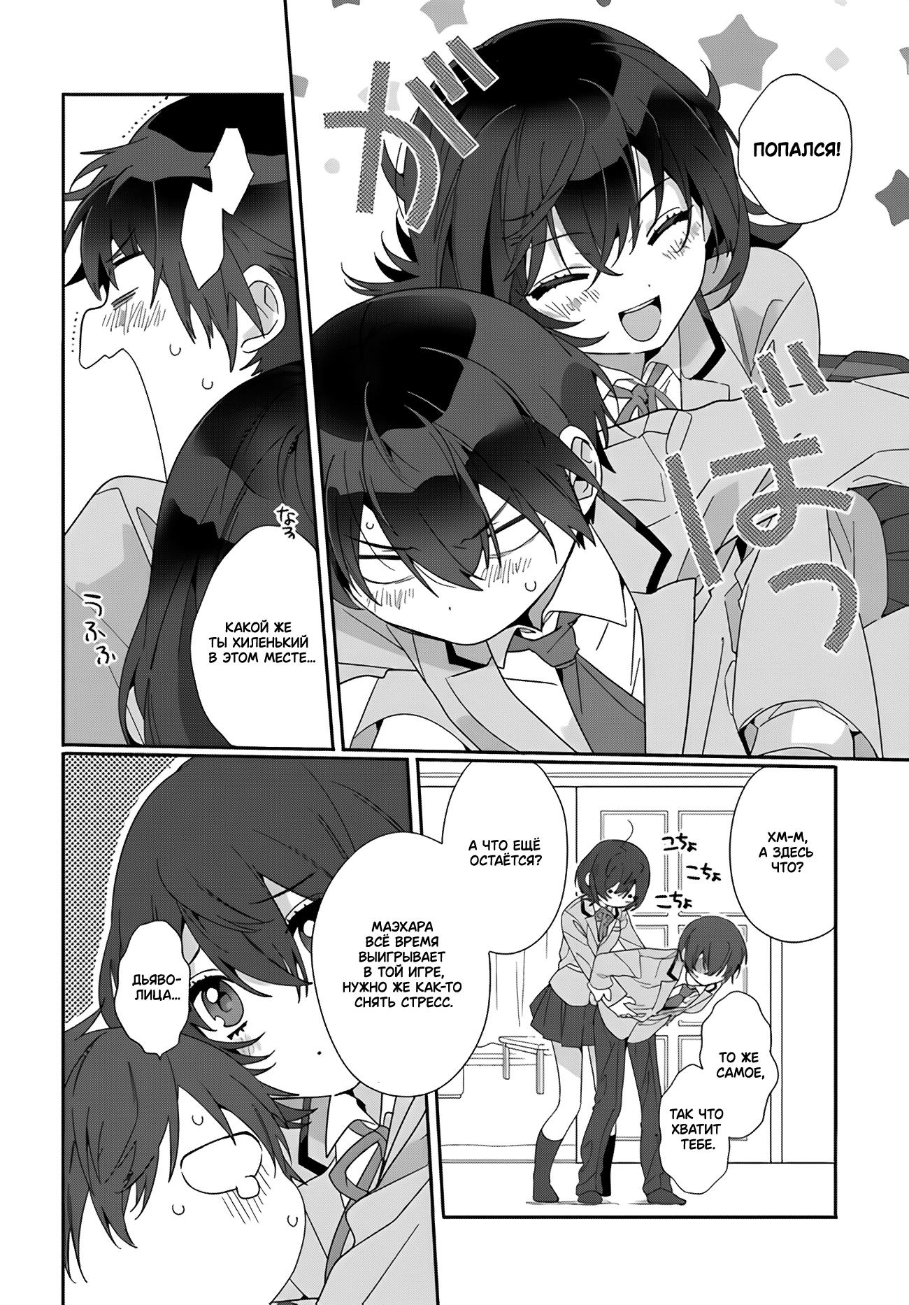 Манга Я подружился со второй самой красивой девушкой в классе - Глава 2 Страница 14