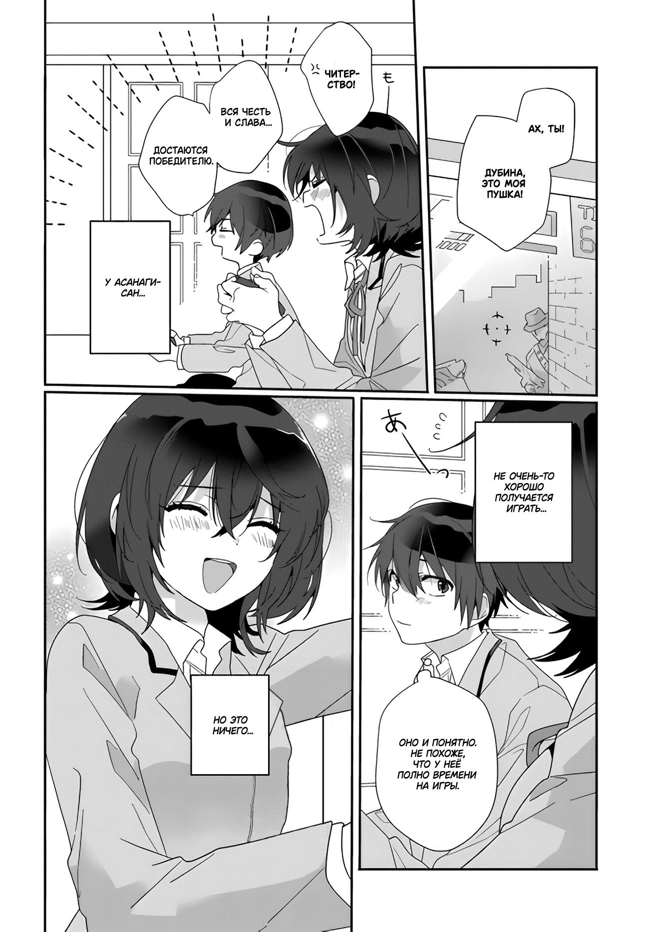 Манга Я подружился со второй самой красивой девушкой в классе - Глава 2 Страница 10