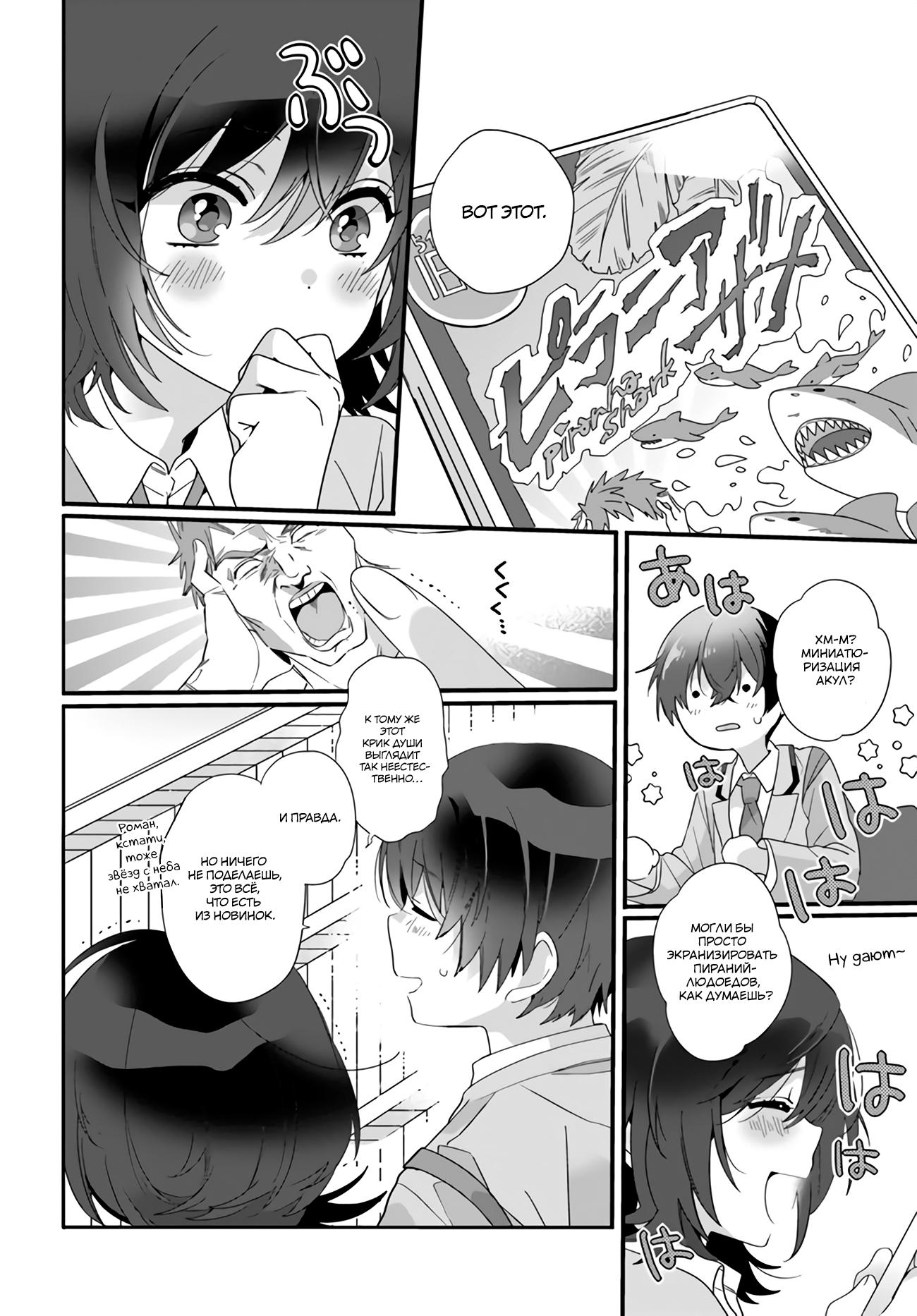 Манга Я подружился со второй самой красивой девушкой в классе - Глава 1 Страница 17