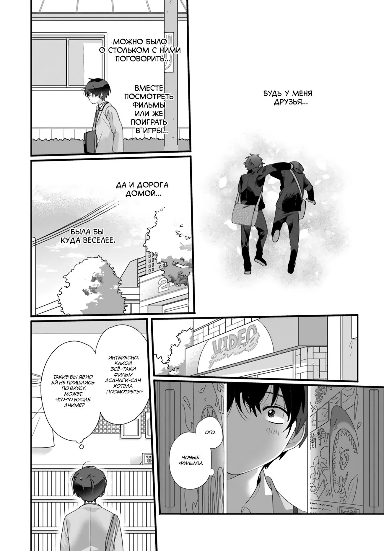 Манга Я подружился со второй самой красивой девушкой в классе - Глава 1 Страница 14