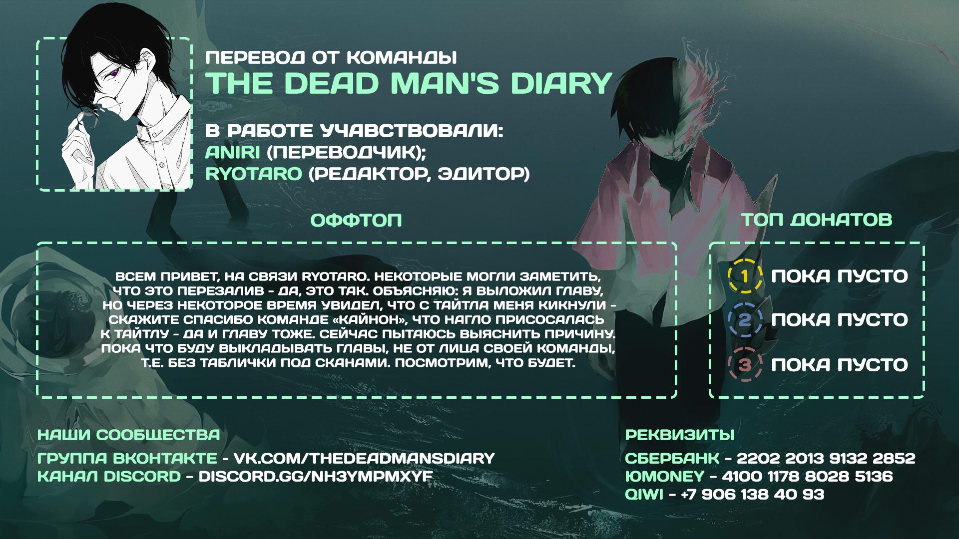 Манга Я подружился со второй самой красивой девушкой в классе - Глава 1 Страница 24