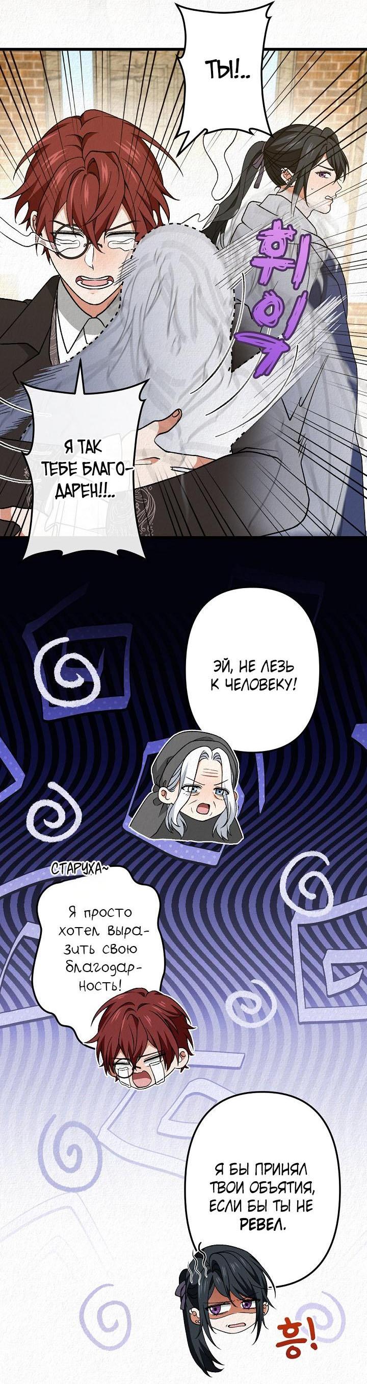 Манга Изящная жизнь переродившегося аристократа - Глава 52 Страница 55