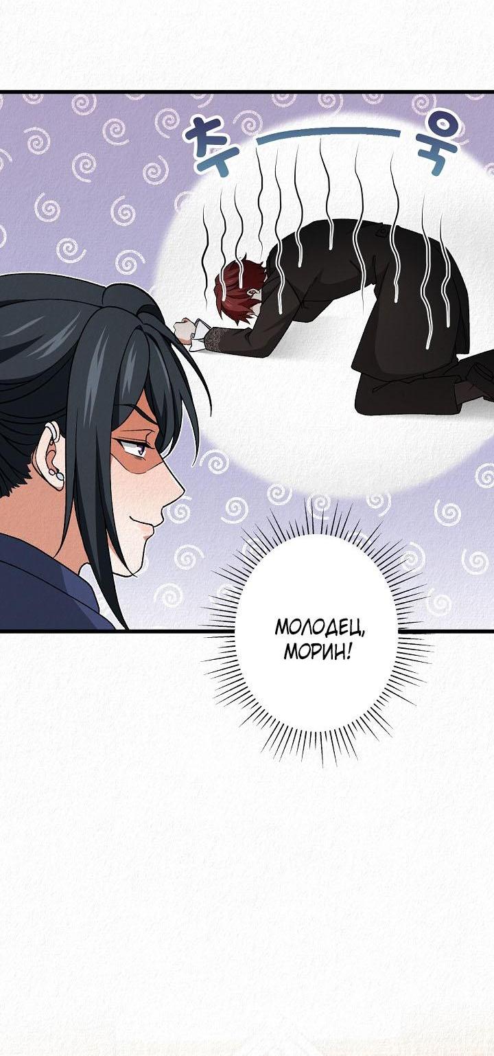 Манга Изящная жизнь переродившегося аристократа - Глава 52 Страница 57