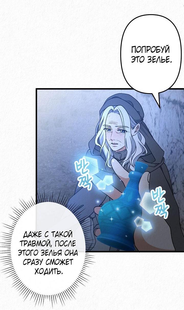 Манга Изящная жизнь переродившегося аристократа - Глава 52 Страница 26