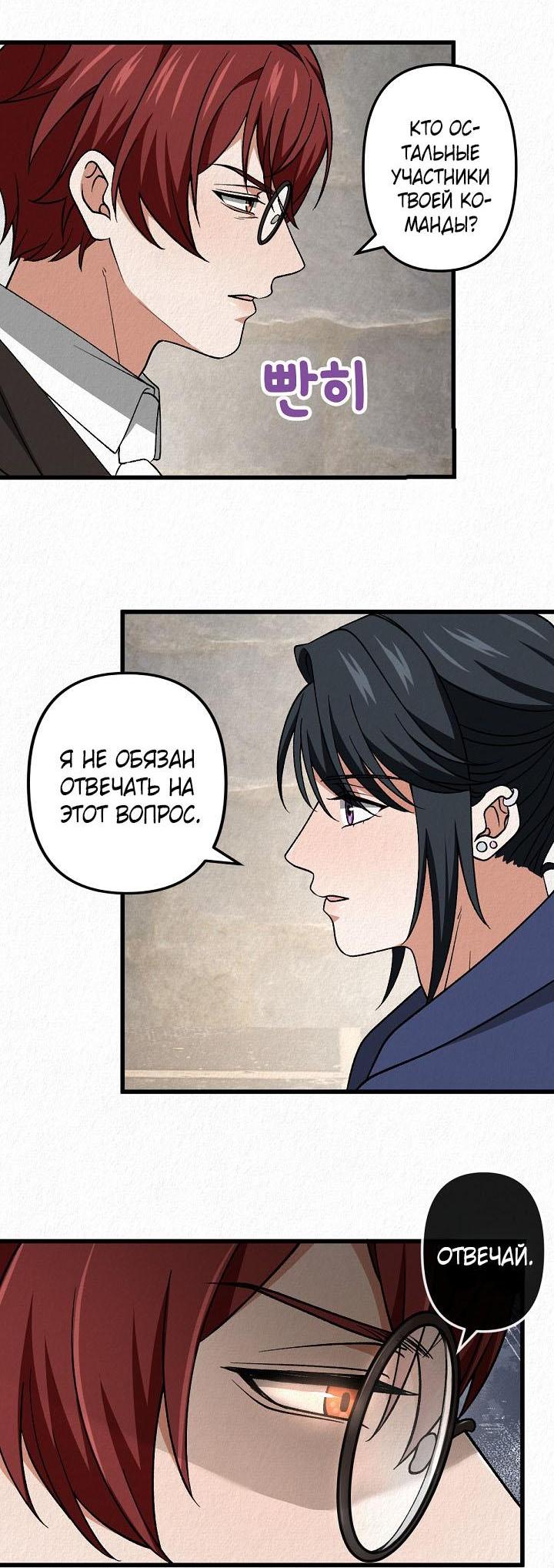 Манга Изящная жизнь переродившегося аристократа - Глава 52 Страница 5