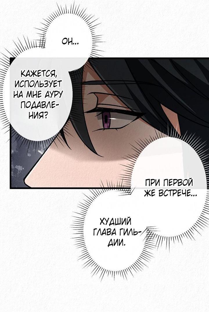 Манга Изящная жизнь переродившегося аристократа - Глава 52 Страница 6