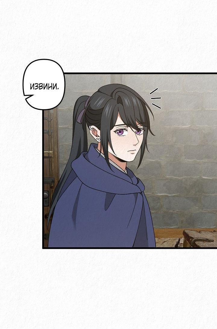 Манга Изящная жизнь переродившегося аристократа - Глава 51 Страница 52