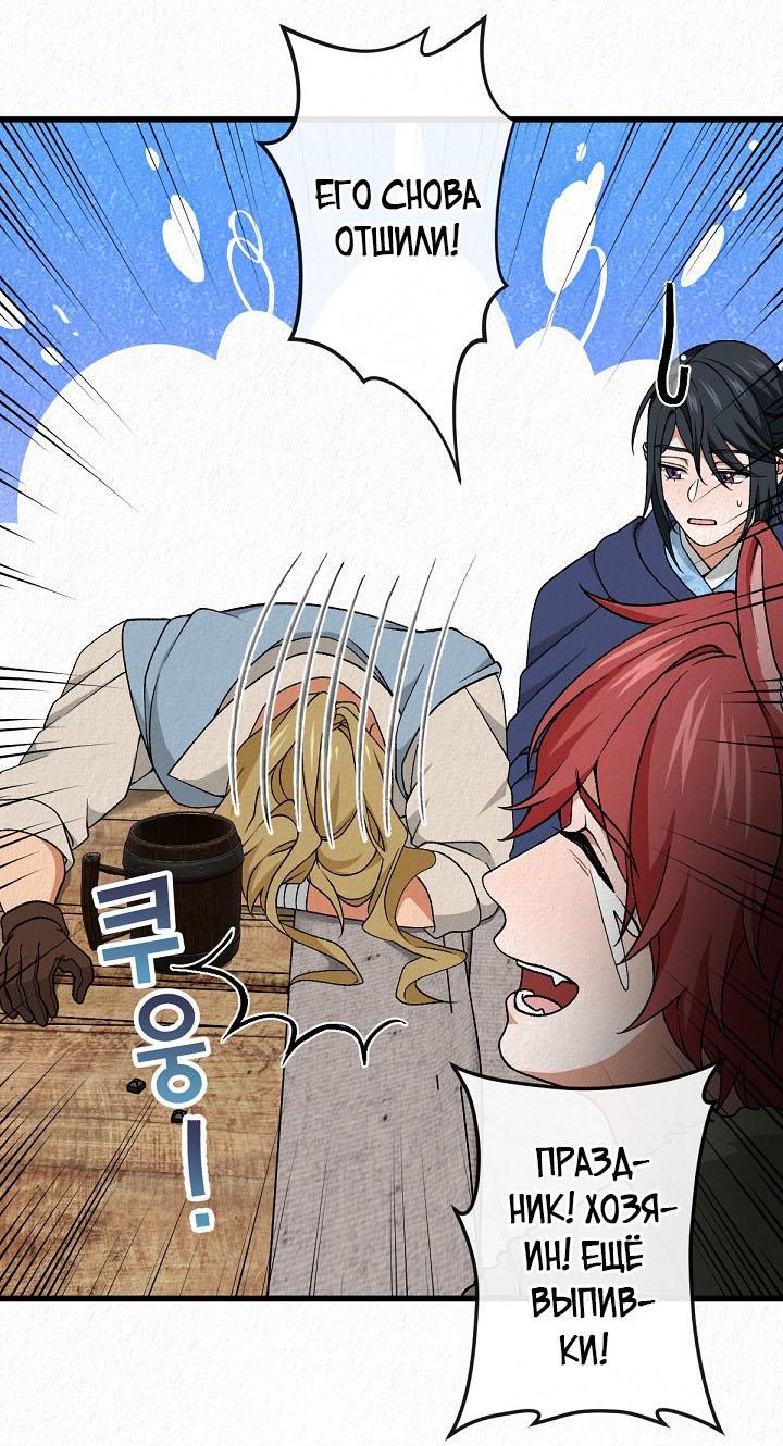 Манга Изящная жизнь переродившегося аристократа - Глава 51 Страница 12