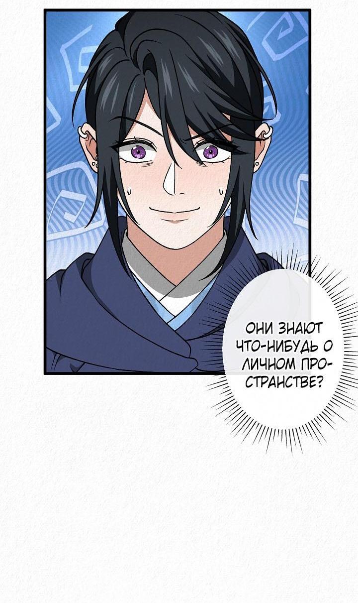 Манга Изящная жизнь переродившегося аристократа - Глава 51 Страница 3