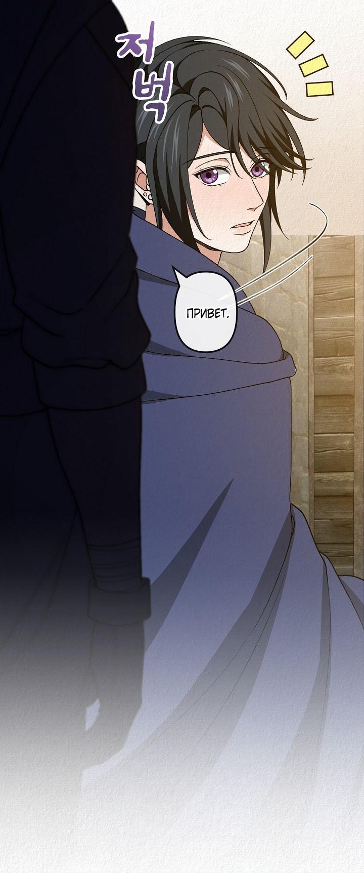 Манга Изящная жизнь переродившегося аристократа - Глава 51 Страница 1