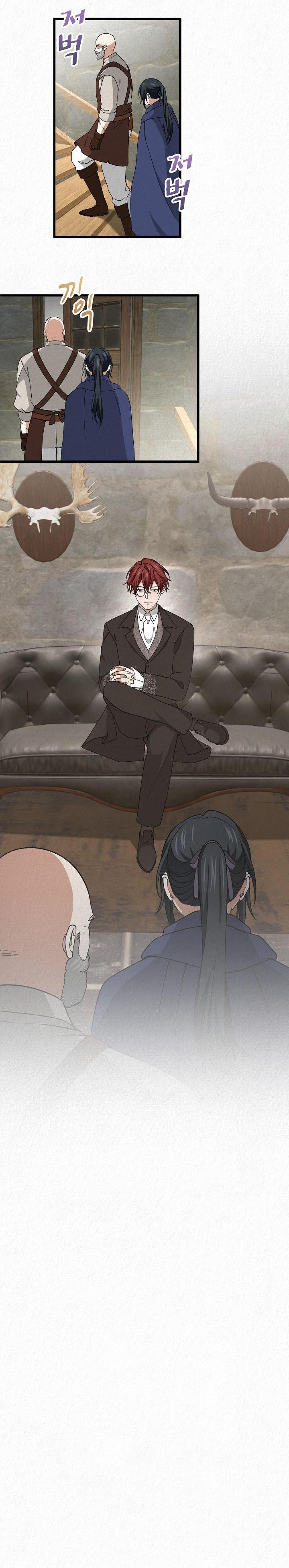 Манга Изящная жизнь переродившегося аристократа - Глава 51 Страница 58