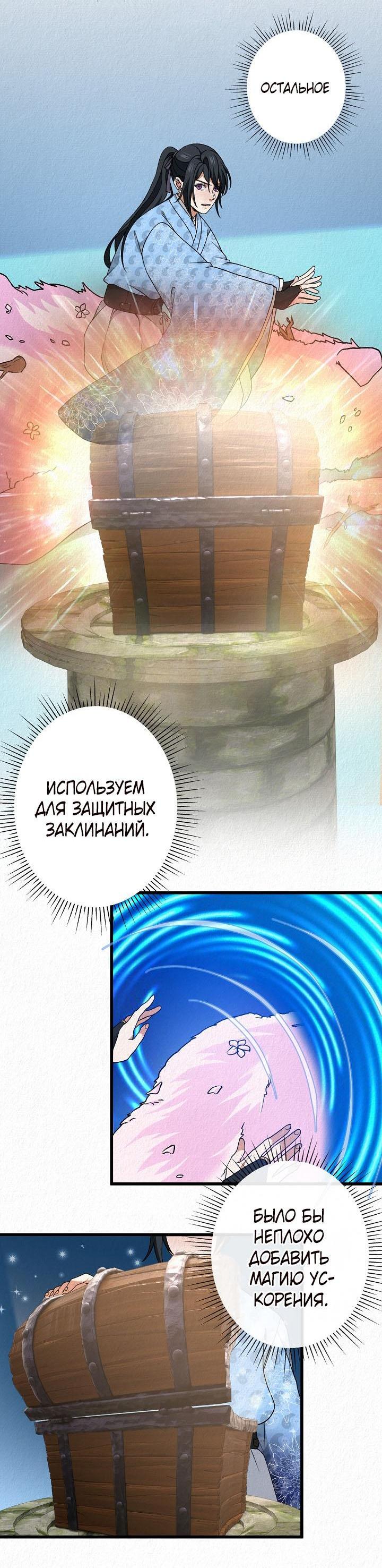 Манга Изящная жизнь переродившегося аристократа - Глава 51 Страница 46