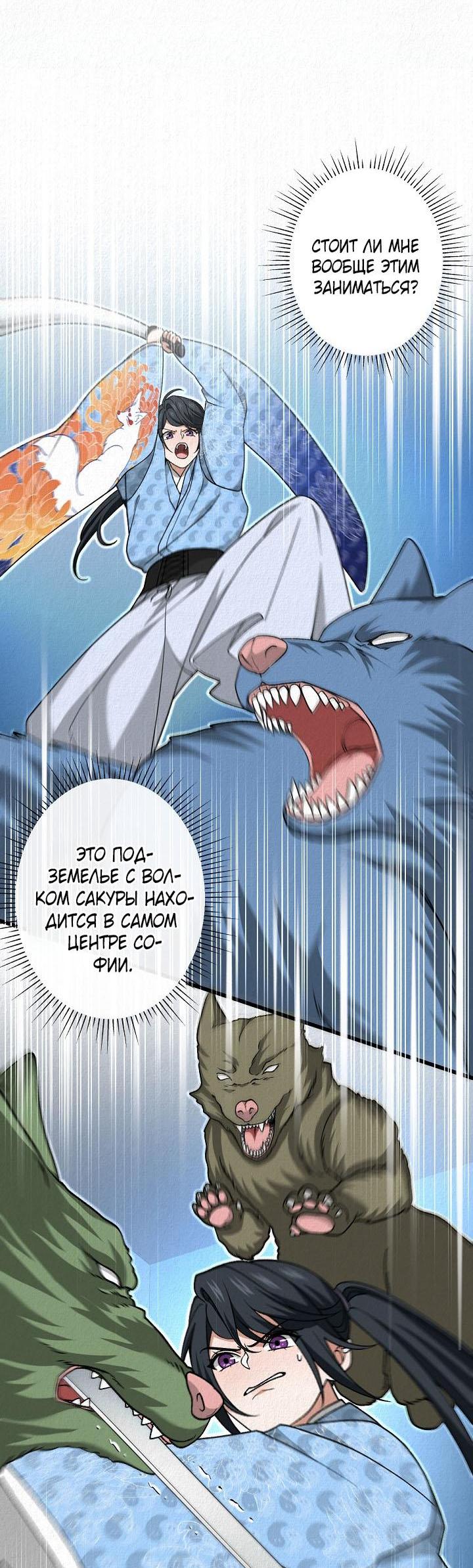 Манга Изящная жизнь переродившегося аристократа - Глава 51 Страница 37