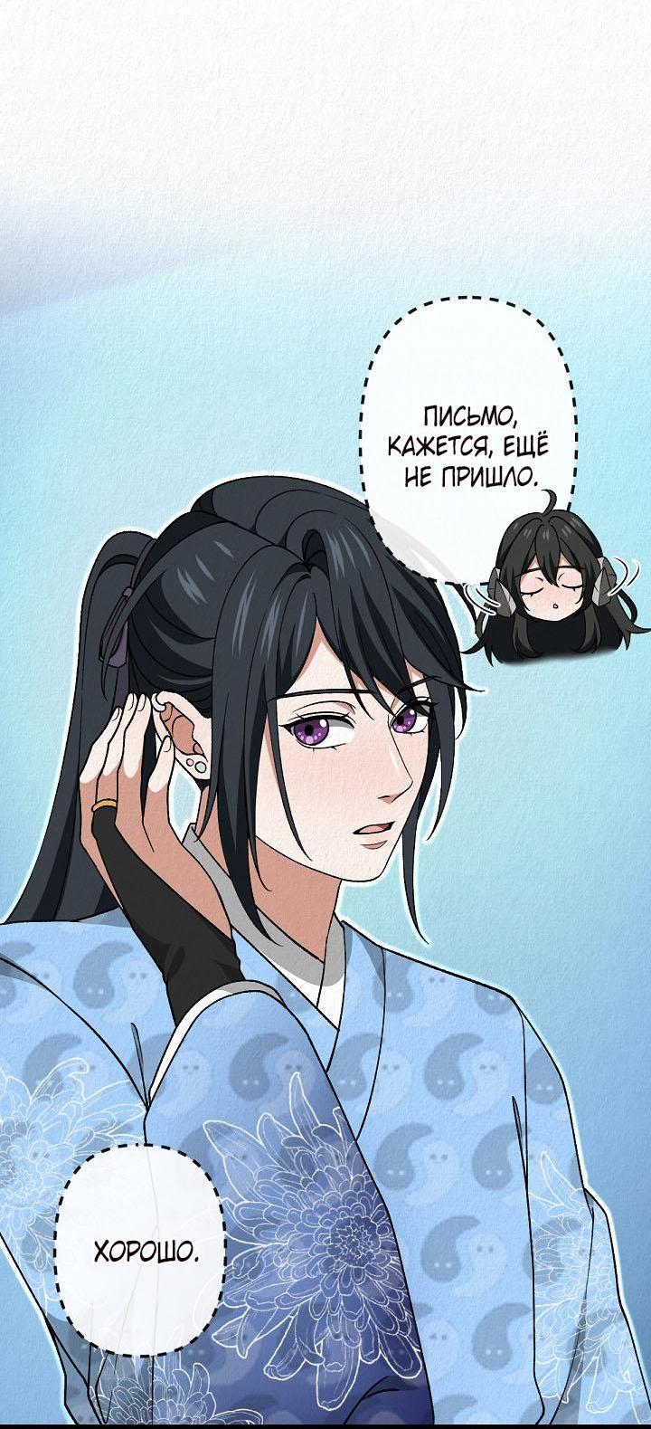 Манга Изящная жизнь переродившегося аристократа - Глава 51 Страница 40