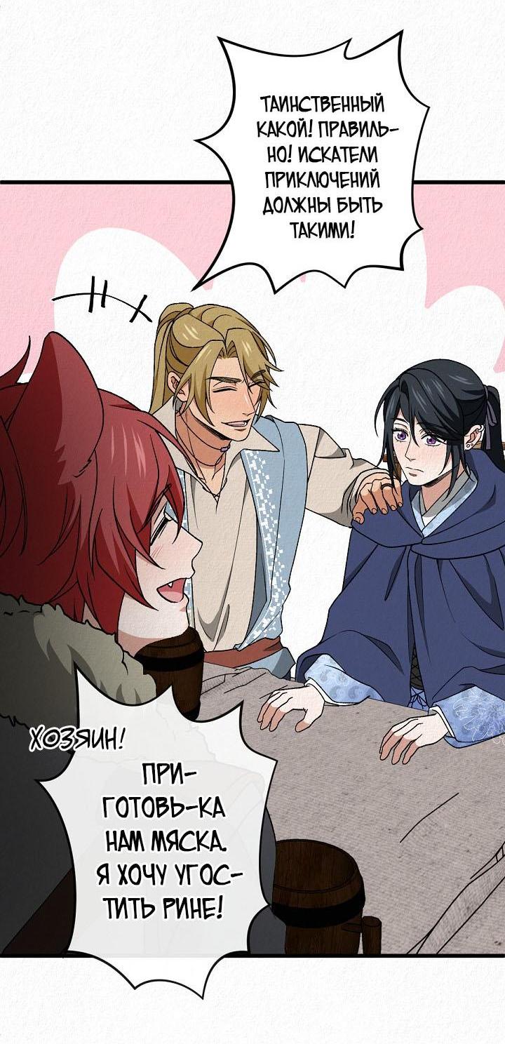 Манга Изящная жизнь переродившегося аристократа - Глава 51 Страница 6