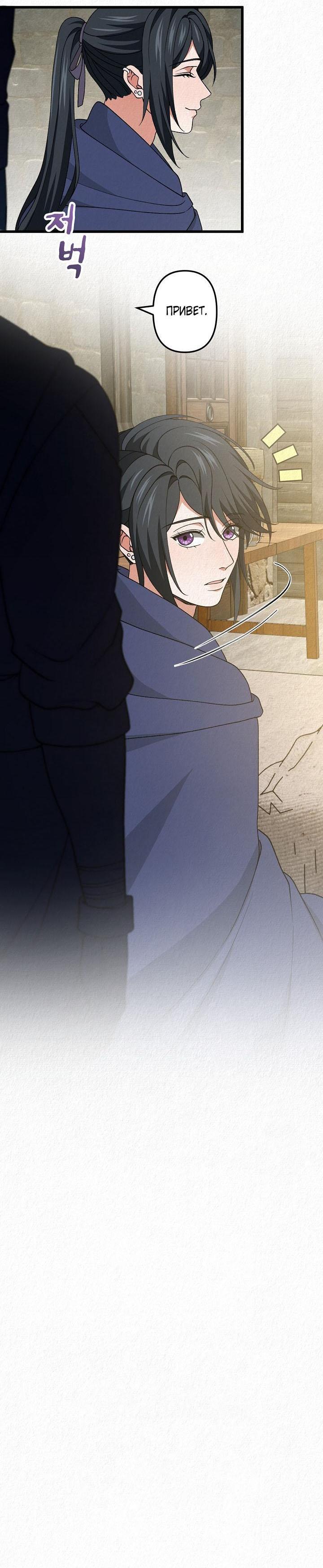 Манга Изящная жизнь переродившегося аристократа - Глава 50 Страница 58