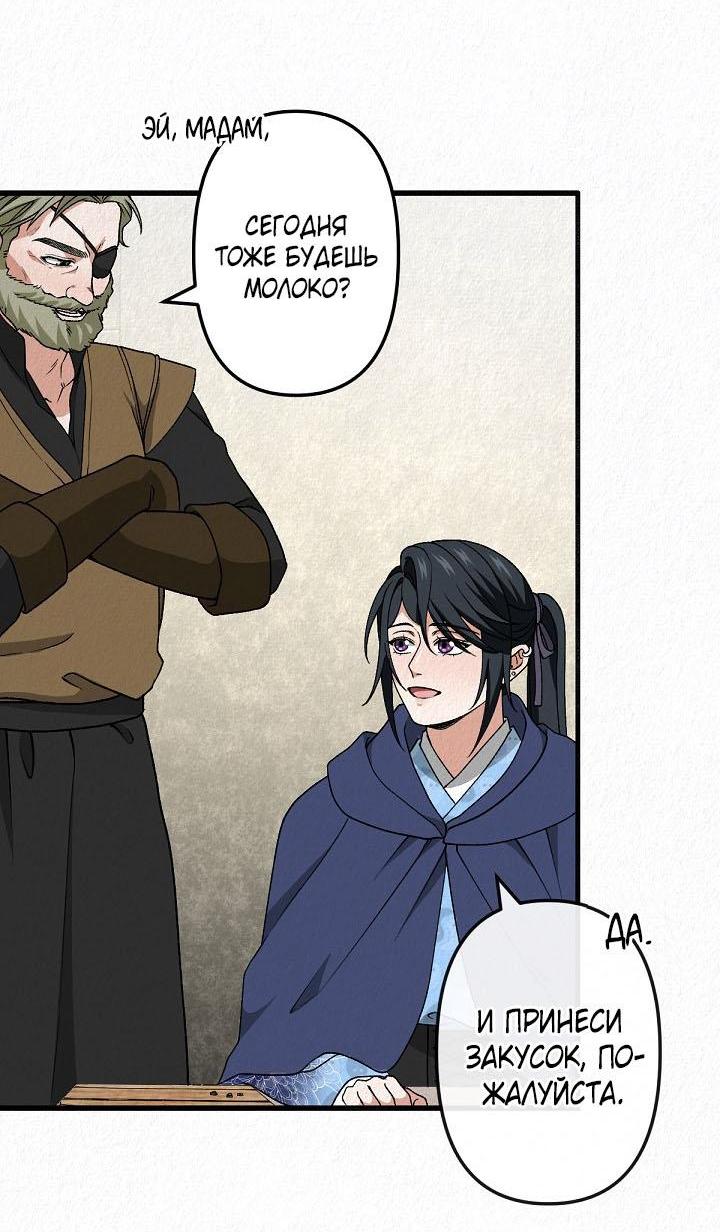 Манга Изящная жизнь переродившегося аристократа - Глава 50 Страница 56