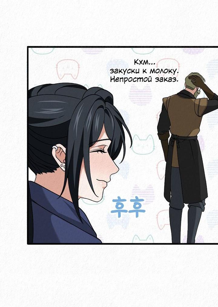 Манга Изящная жизнь переродившегося аристократа - Глава 50 Страница 57