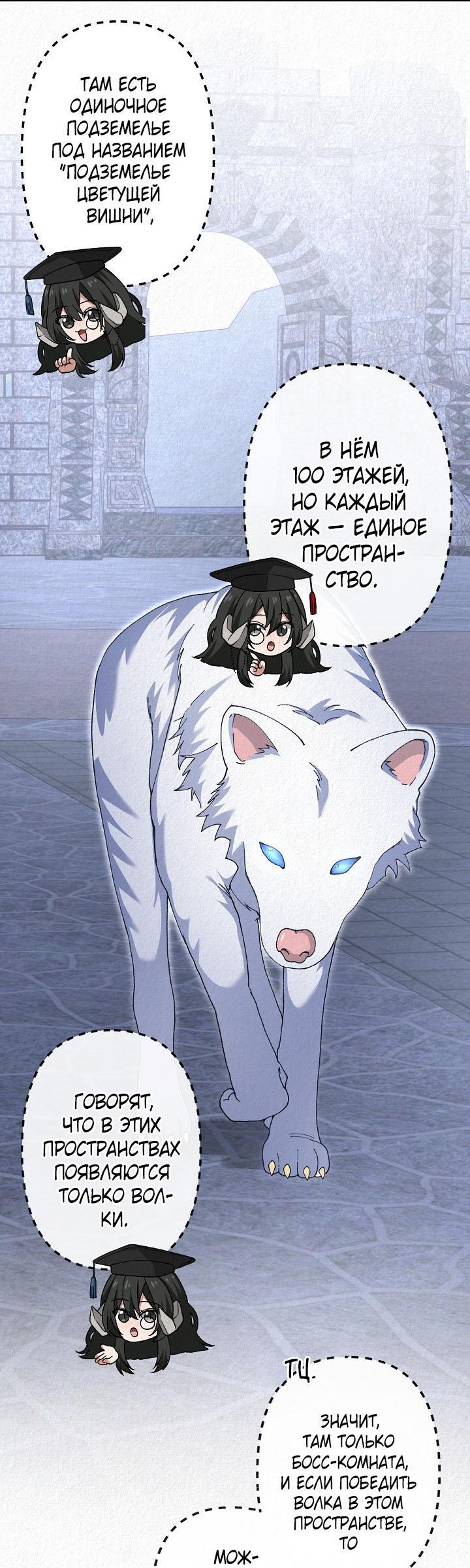 Манга Изящная жизнь переродившегося аристократа - Глава 50 Страница 2