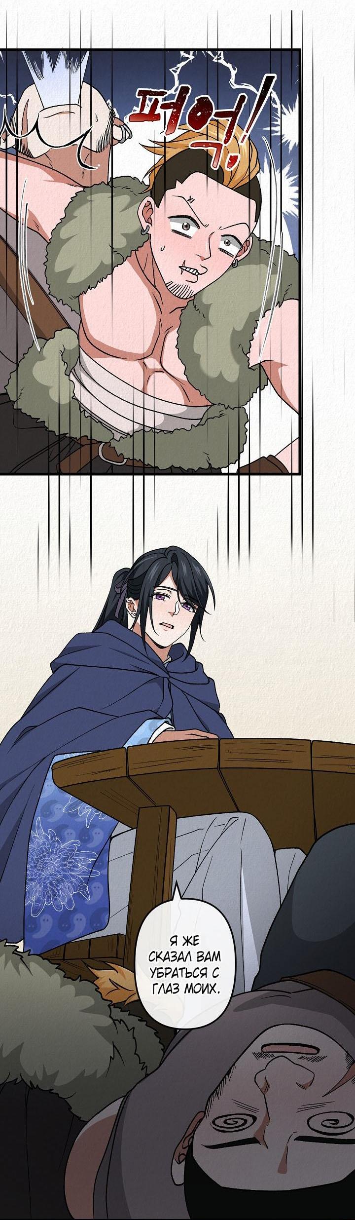 Манга Изящная жизнь переродившегося аристократа - Глава 50 Страница 18