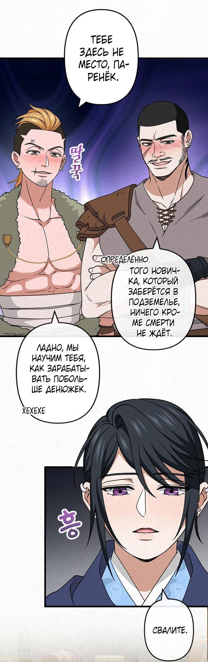 Манга Изящная жизнь переродившегося аристократа - Глава 50 Страница 9