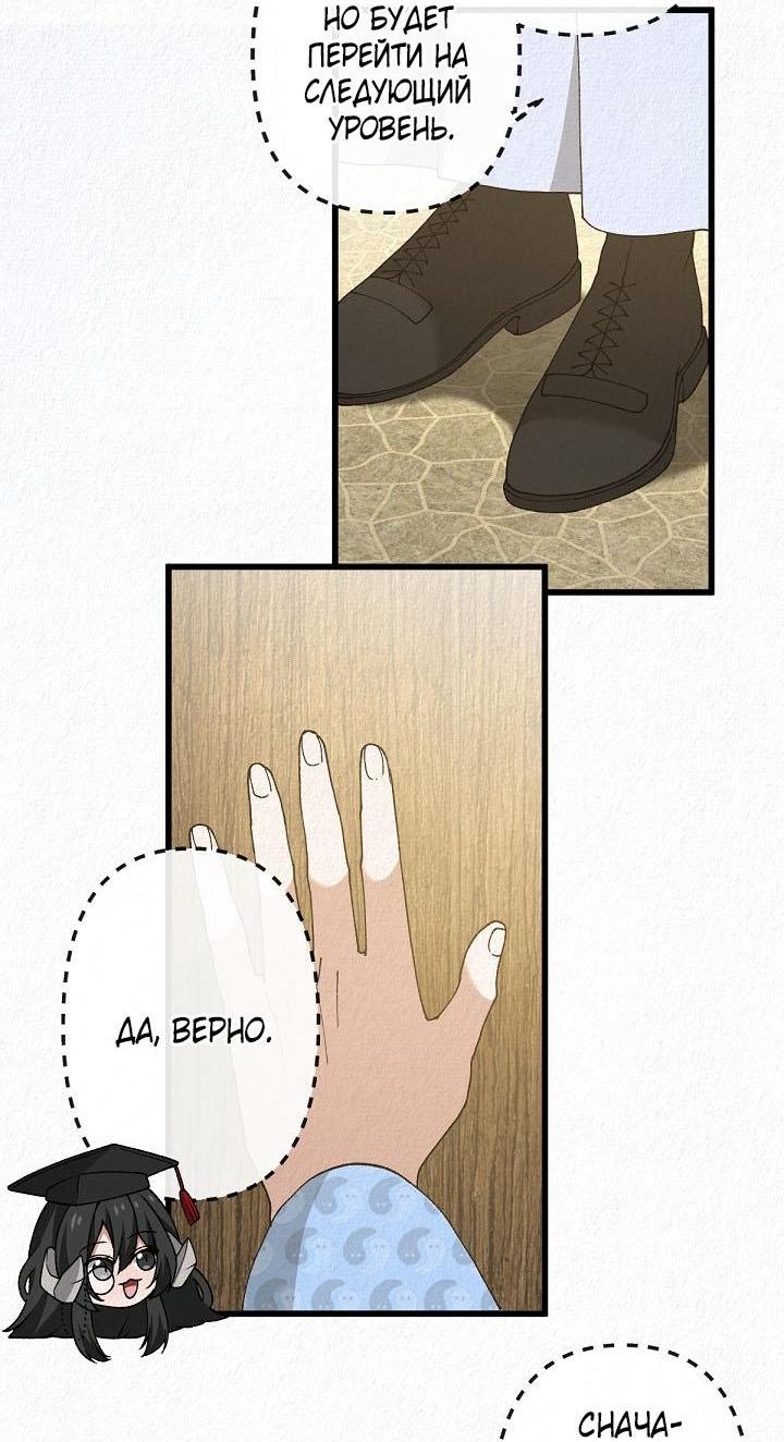 Манга Изящная жизнь переродившегося аристократа - Глава 50 Страница 3